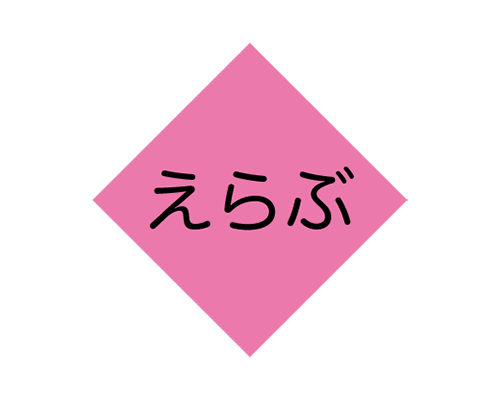 コバリテ イラストから 自閉症の子どもに使う絵カードを作る ザ プロンプト 絵カードセンター