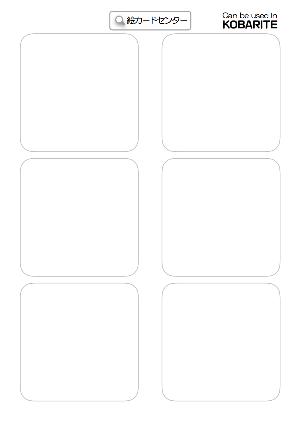 文字を入力して、自閉症の子どもに使う絵カードを作る。 | ザ