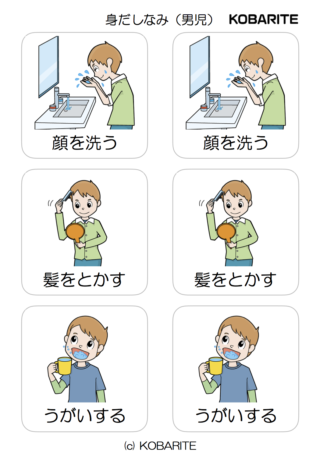 １日のスケジュール表で良く使う絵カード ザ プロンプト 絵カードセンター