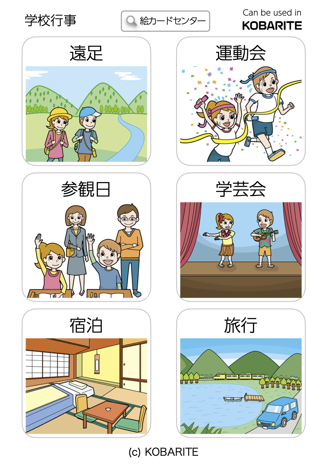 週間 予定表 カレンダー 女の子 絵カード ST 場面緘黙 お支度ボード 週間 予定表 カレンダー 知育 療育 場面緘黙 視覚支援 お支度ボード 絵