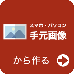 絵カードメーカー：手元画像版