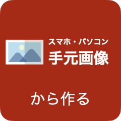 絵カードメーカー:手元画像