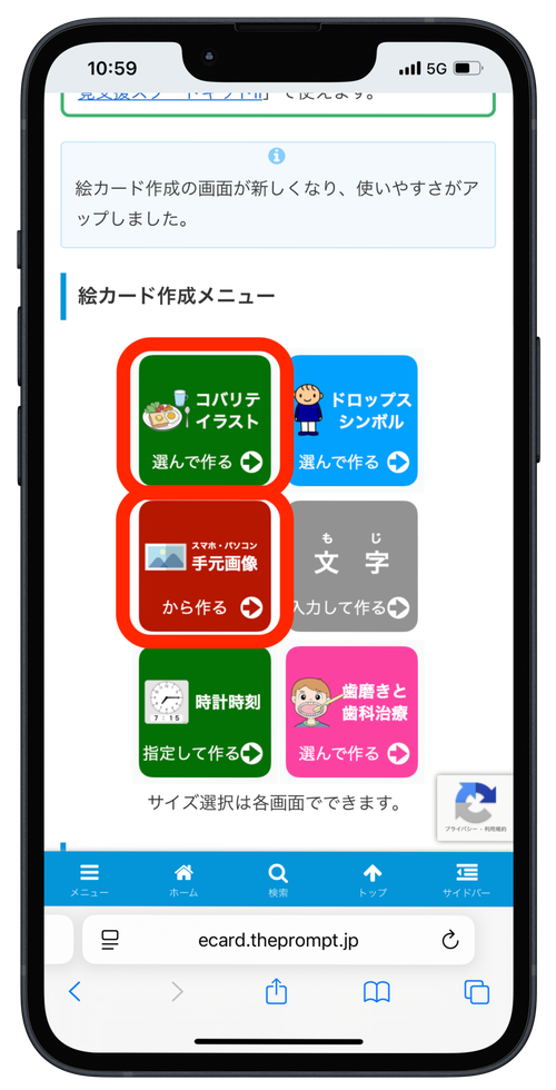 絵カードメーカー:メニュー
