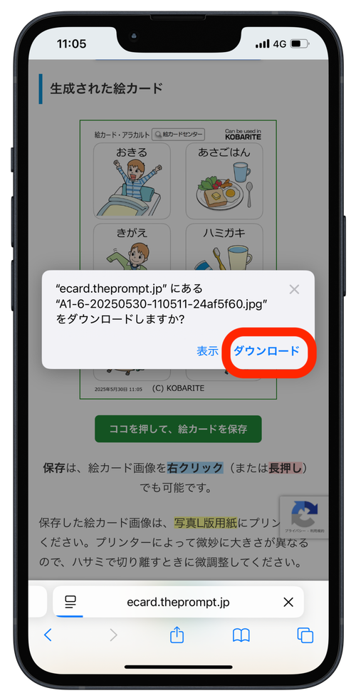 絵カードメーカー:ダウンロード