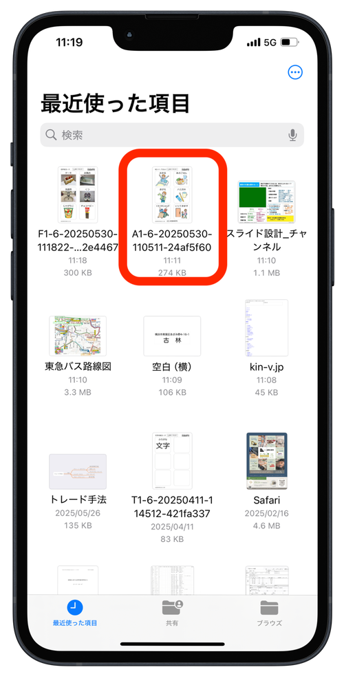 絵カードメーカー:ファイルフォルダー内