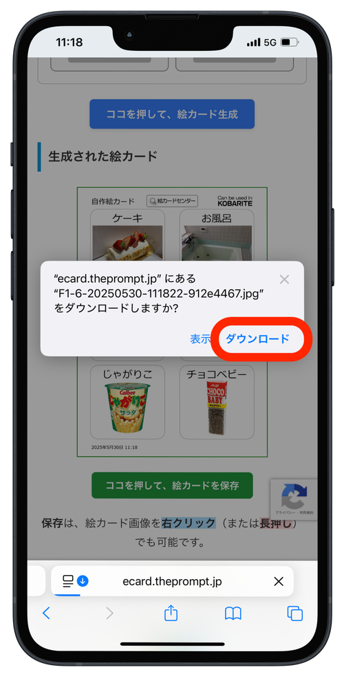 絵カードメーカー:ダウンロード