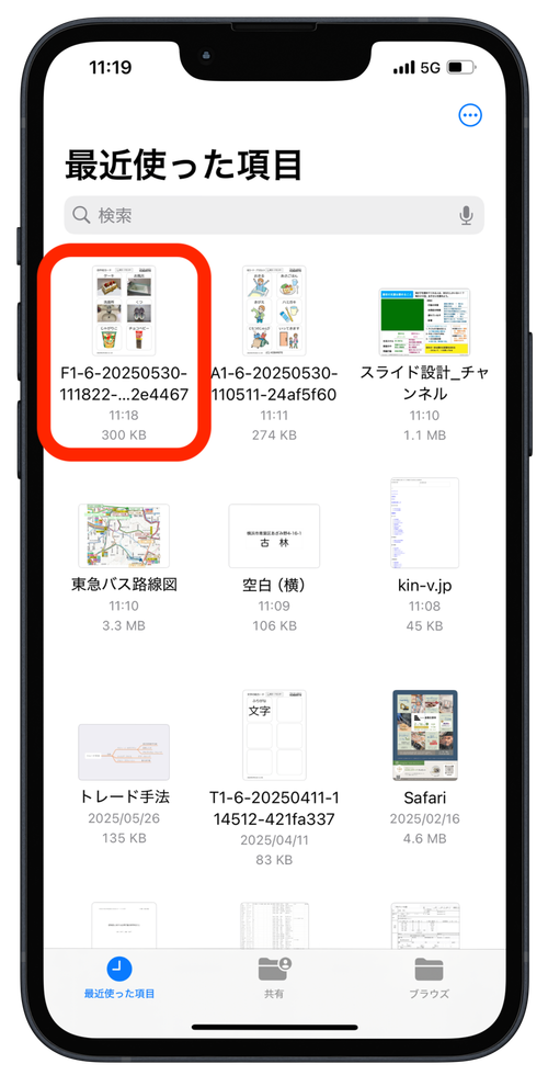 絵カードメーカー:ファイルフォルダー内