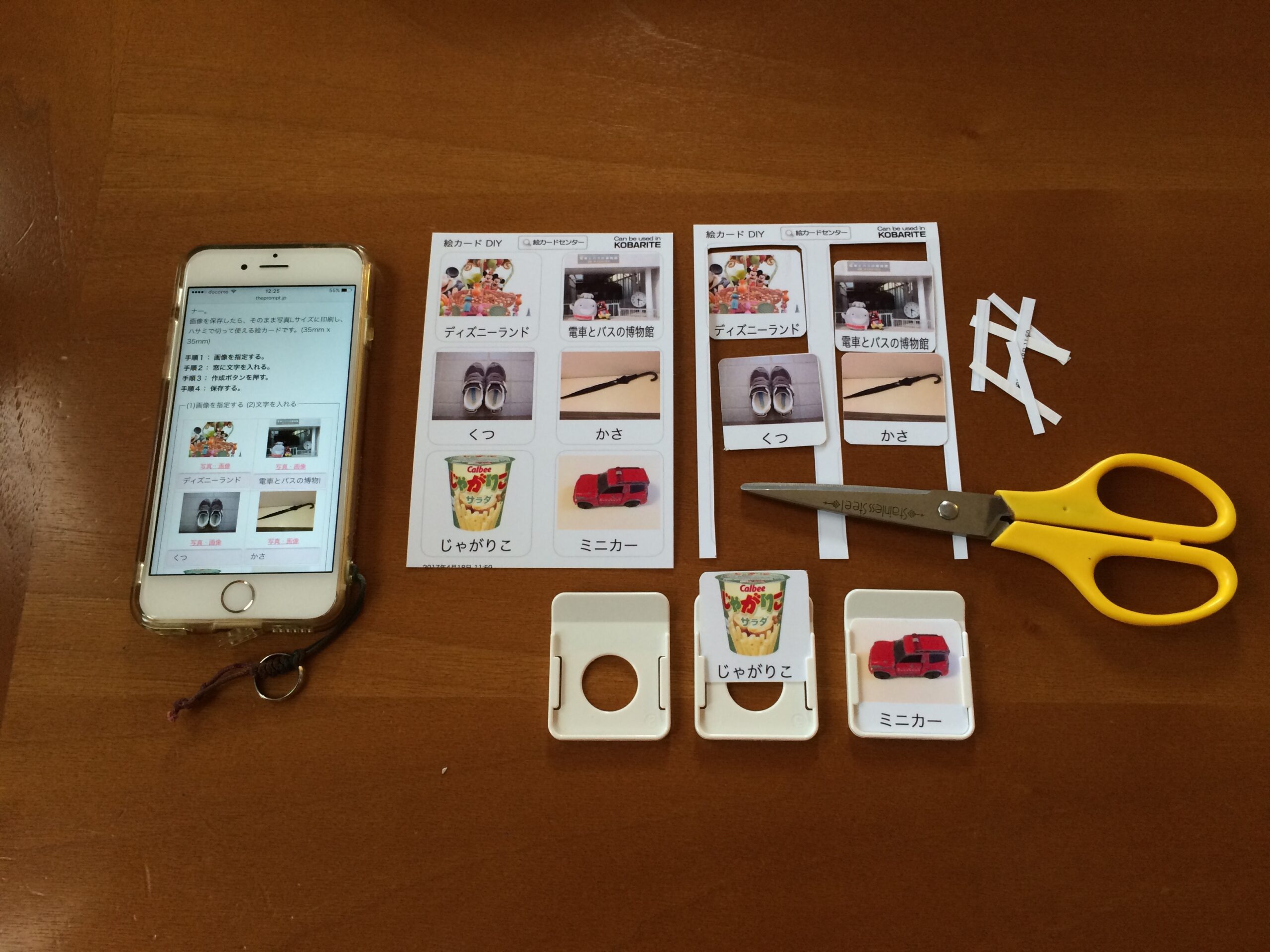 初期の絵カードセンター