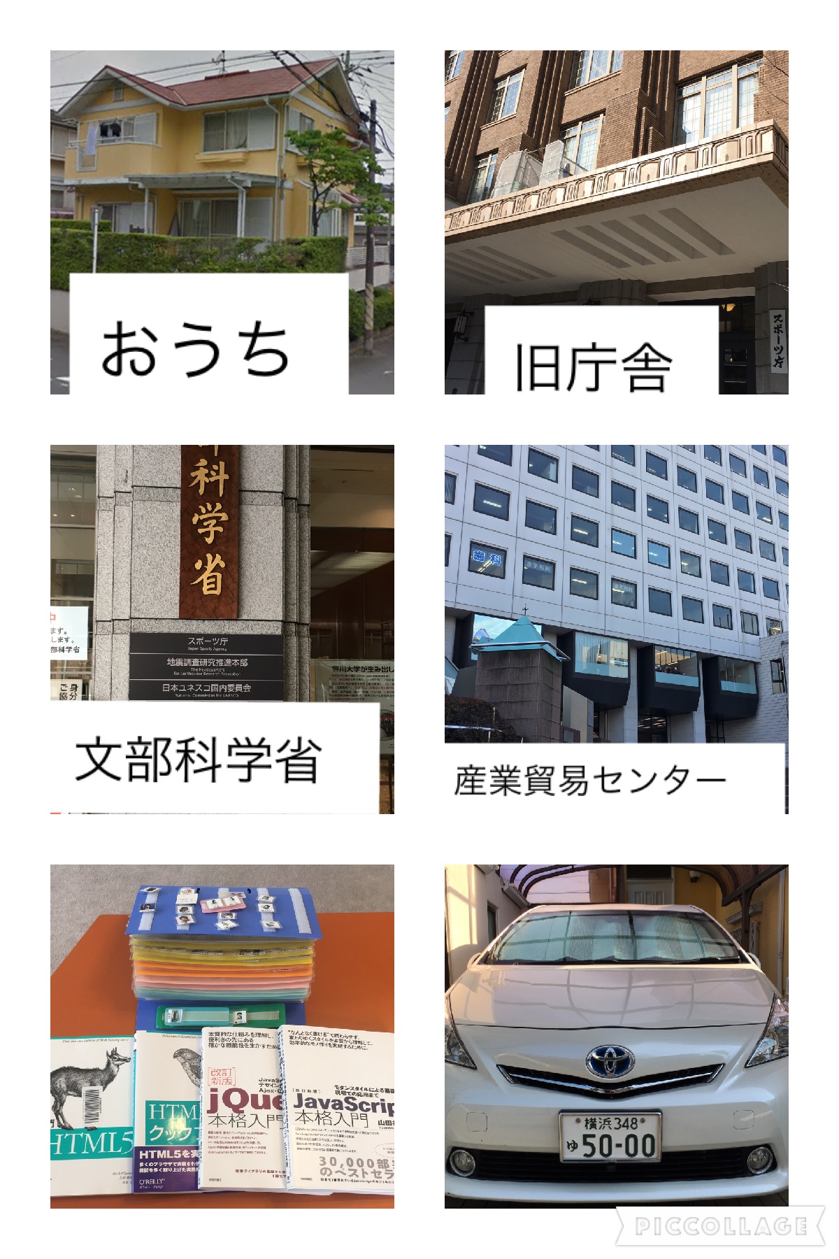 スマホアプリで作った絵カードデータ