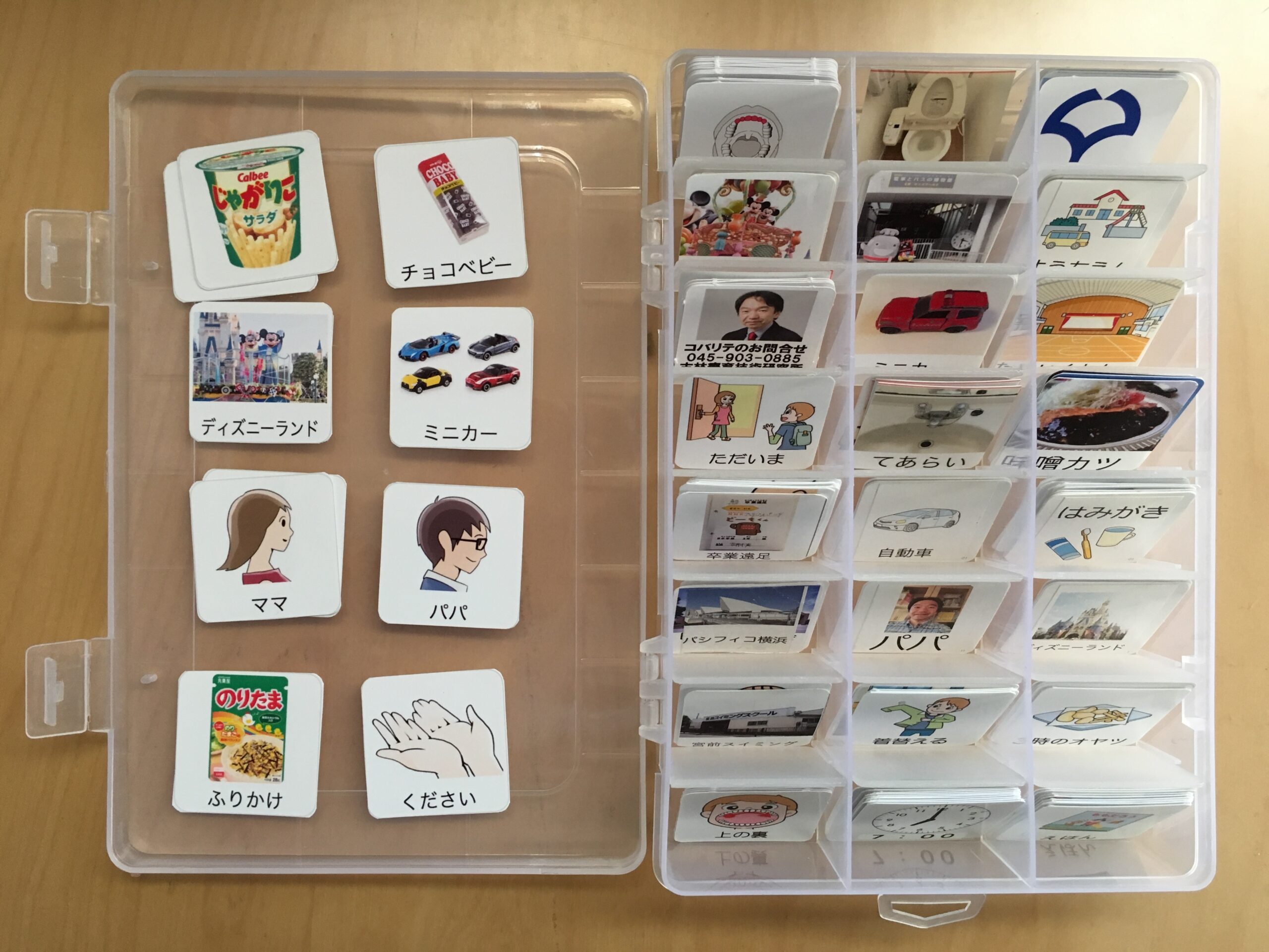 絵カードボックス：キャプションが下で探しにくい