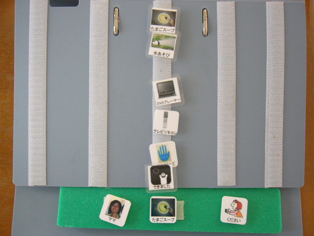 PECSを始めた頃の三男の絵カードブック